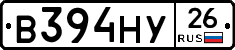 В394НУ26 - 
