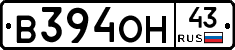 В394ОН43 - 