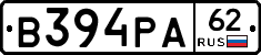 В394РА62 - 