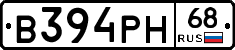В394РН68 - 