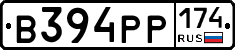В394РР174 - 