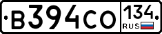 В394СО134 - 