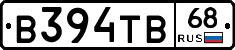 В394ТВ68 - 