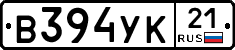 В394УК21 - 