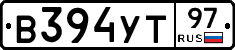 В394УТ97 - 
