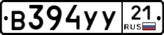 В394УУ21 - 