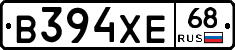 В394ХЕ68 - 