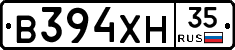 В394ХН35 - 