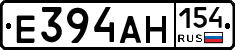 Е394АН154 - 