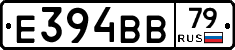 Е394ВВ79 - 