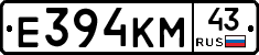 Е394КМ43 - 