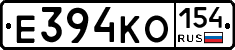 Е394КО154 - 
