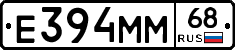 Е394ММ68 - 