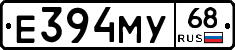 Е394МУ68 - 