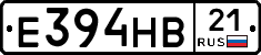 Е394НВ21 - 