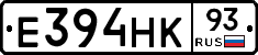 Е394НК93 - 