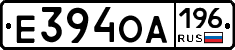 Е394ОА196 - 