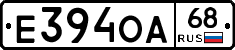Е394ОА68 - 