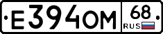 Е394ОМ68 - 