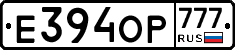 Е394ОР777 - 