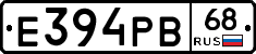 Е394РВ68 - 
