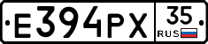 Е394РХ35 - 