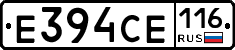 Е394СЕ116 - 