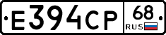Е394СР68 - 