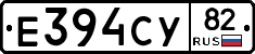 Е394СУ82 - 