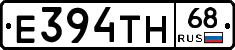 Е394ТН68 - 