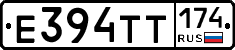 Е394ТТ174 - 
