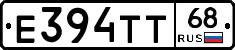 Е394ТТ68 - 