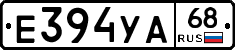 Е394УА68 - 