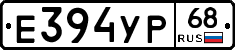 Е394УР68 - 