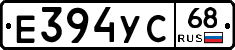 Е394УС68 - 