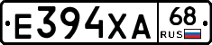 Е394ХА68 - 