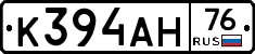 К394АН76 - 