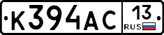 К394АС13 - 