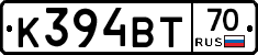 К394ВТ70 - 