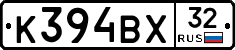 К394ВХ32 - 