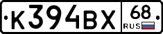 К394ВХ68 - 