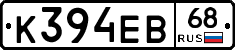 К394ЕВ68 - 