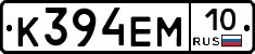 К394ЕМ10 - 