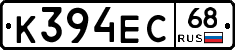 К394ЕС68 - 