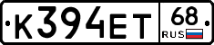 К394ЕТ68 - 