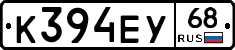 К394ЕУ68 - 