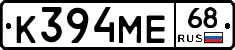 К394МЕ68 - 