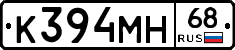 К394МН68 - 