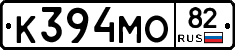 К394МО82 - 