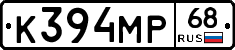 К394МР68 - 
